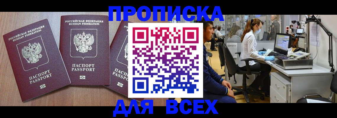 временная регистрация гарантия в Ивдели