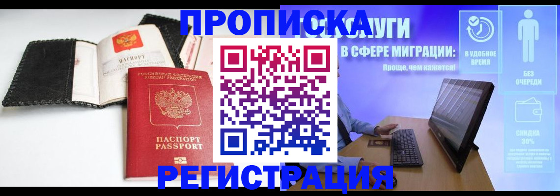 временная регистрация для всех в Ивдели